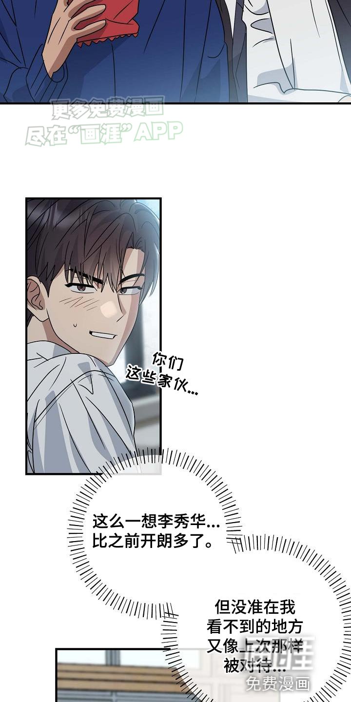 第17章：有点想哭