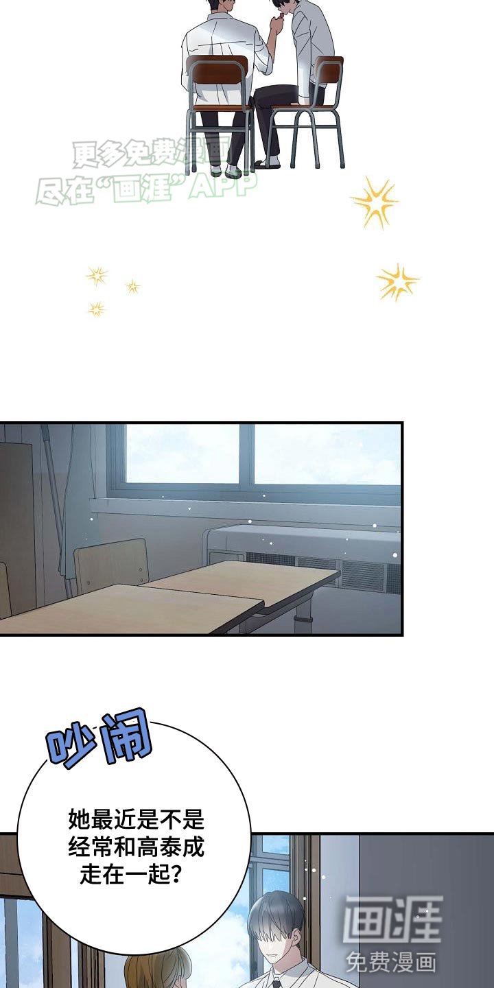 第17章：有点想哭