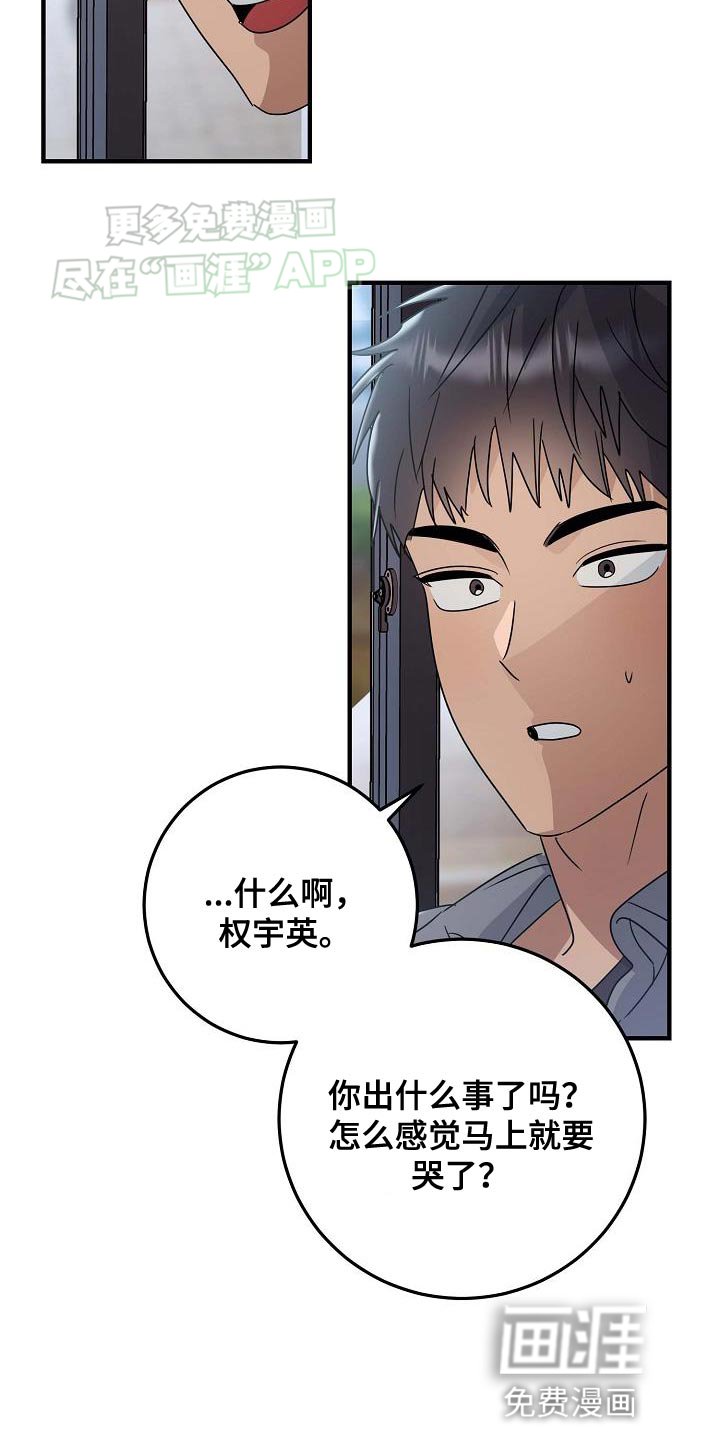 第17章：有点想哭