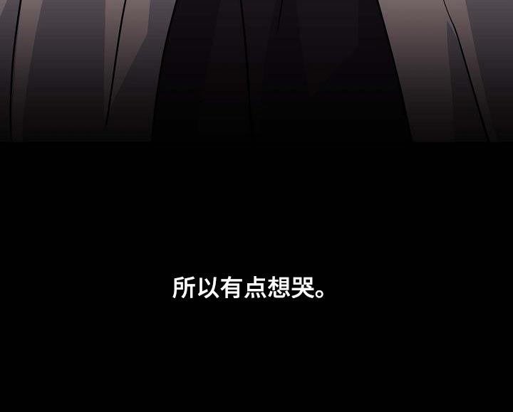第17章：有点想哭