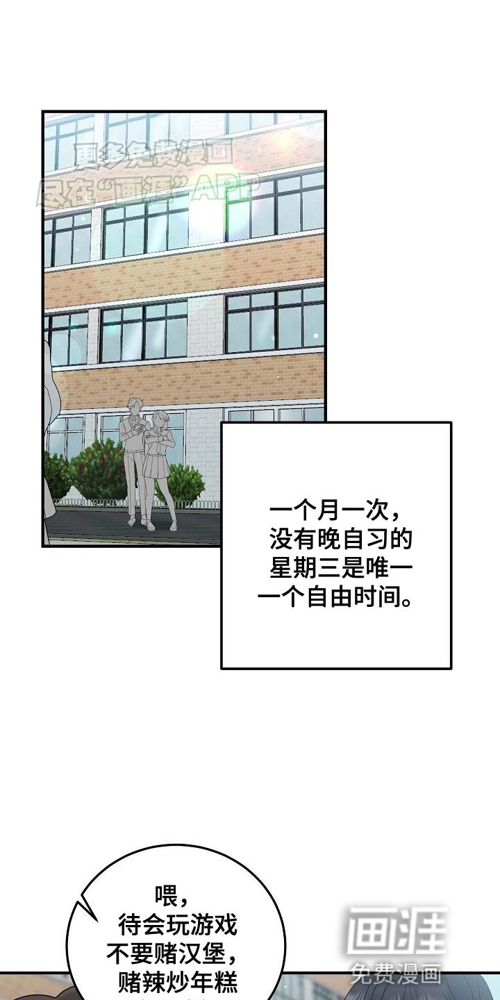 第18章：下一次机会