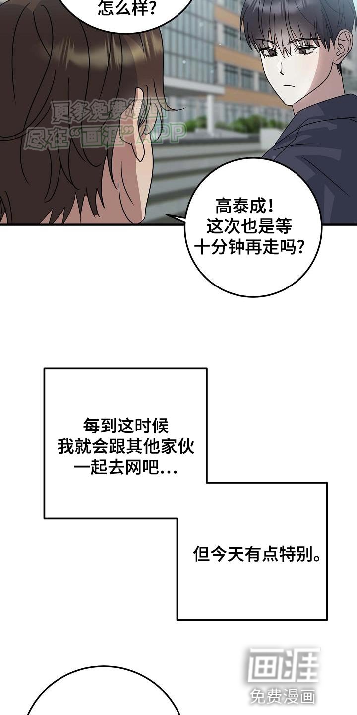 第18章：下一次机会