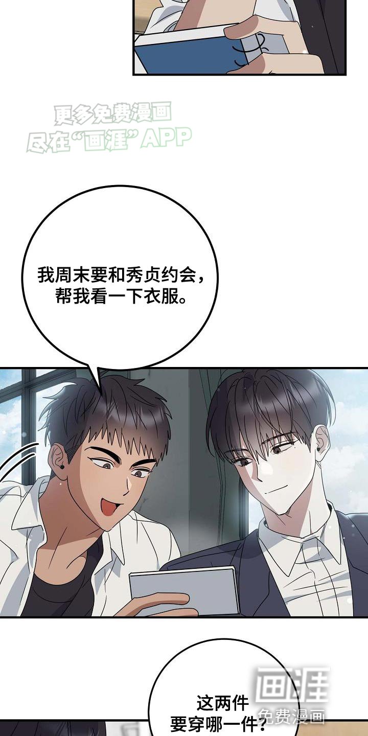 第18章：下一次机会