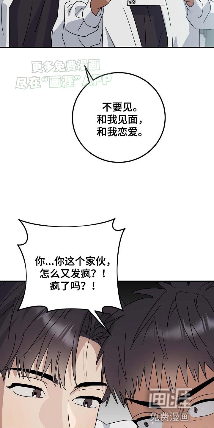 第18章：下一次机会