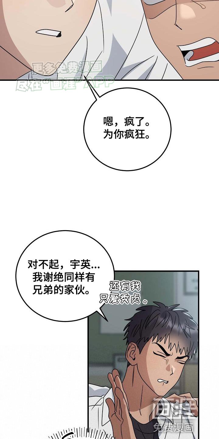 第18章：下一次机会