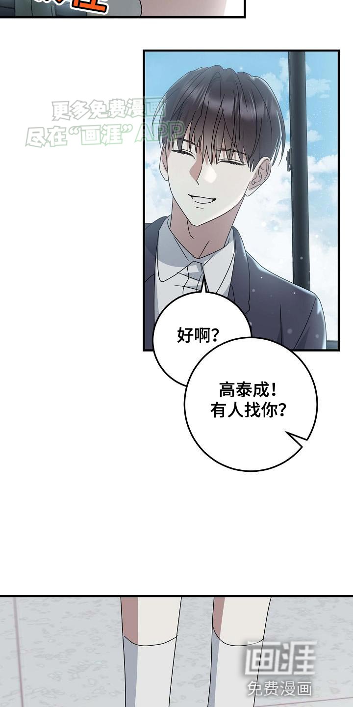 第18章：下一次机会