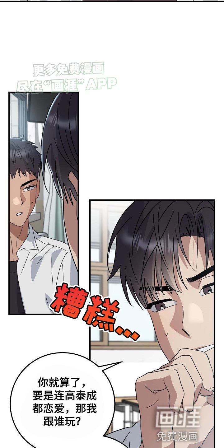 第18章：下一次机会