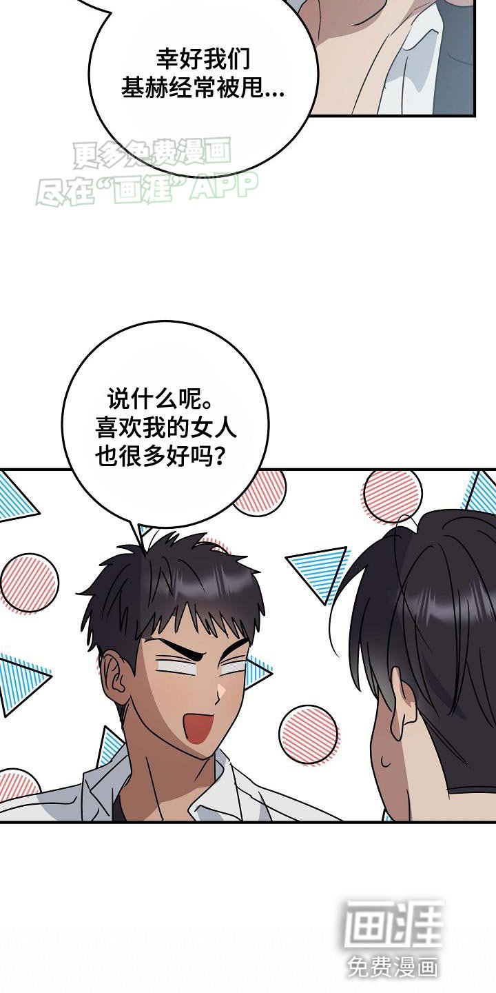 第18章：下一次机会