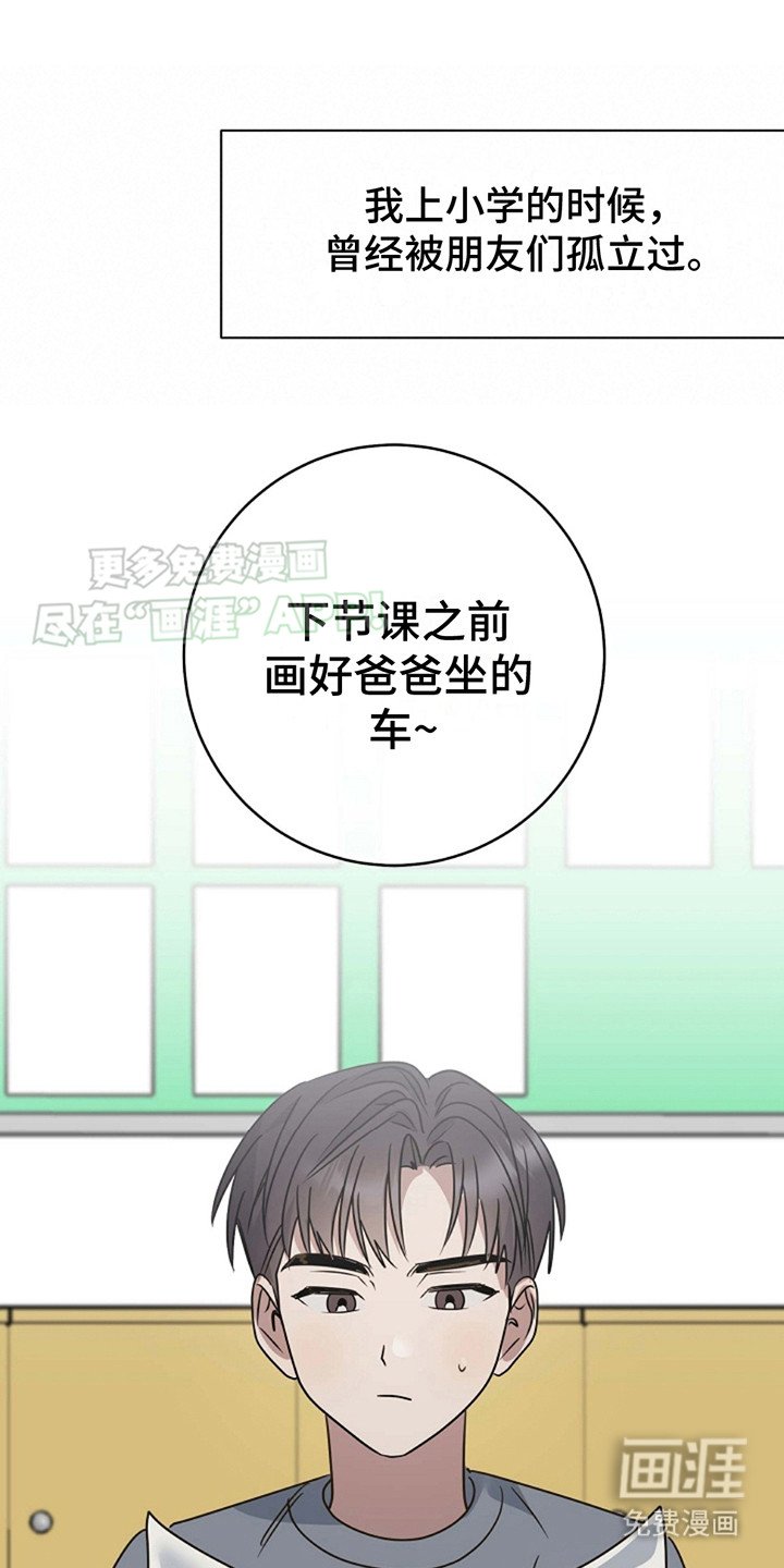 第2章：做朋友