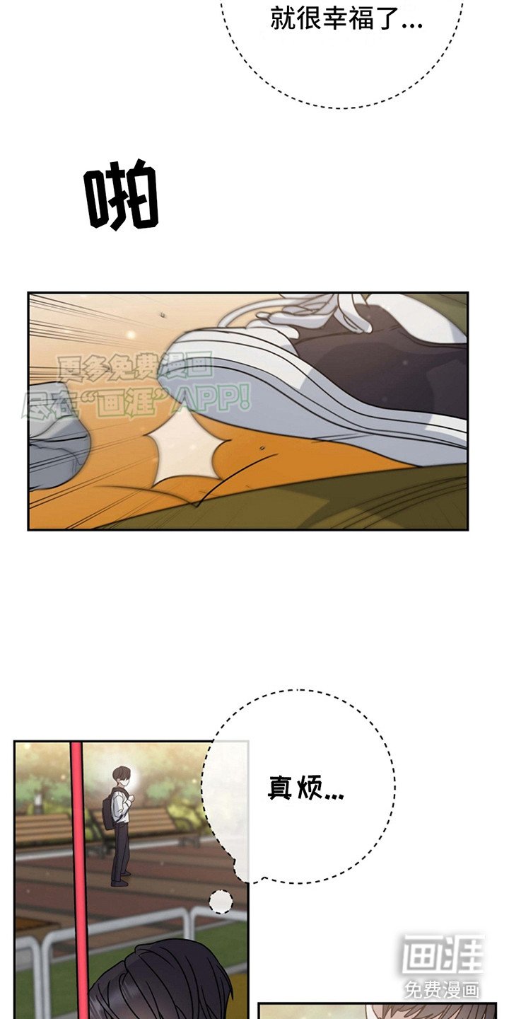 第2章：做朋友