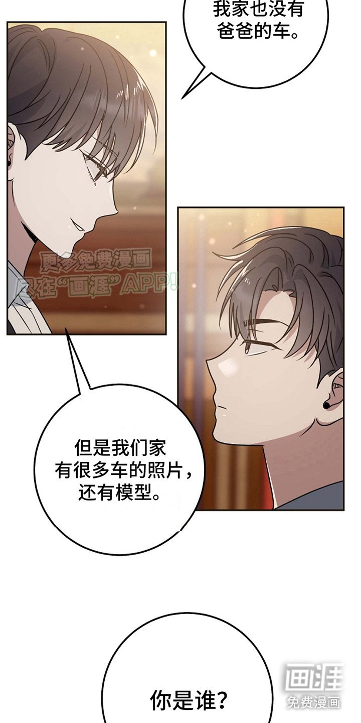 第2章：做朋友