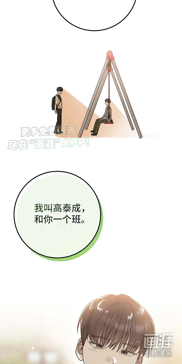 第2章：做朋友