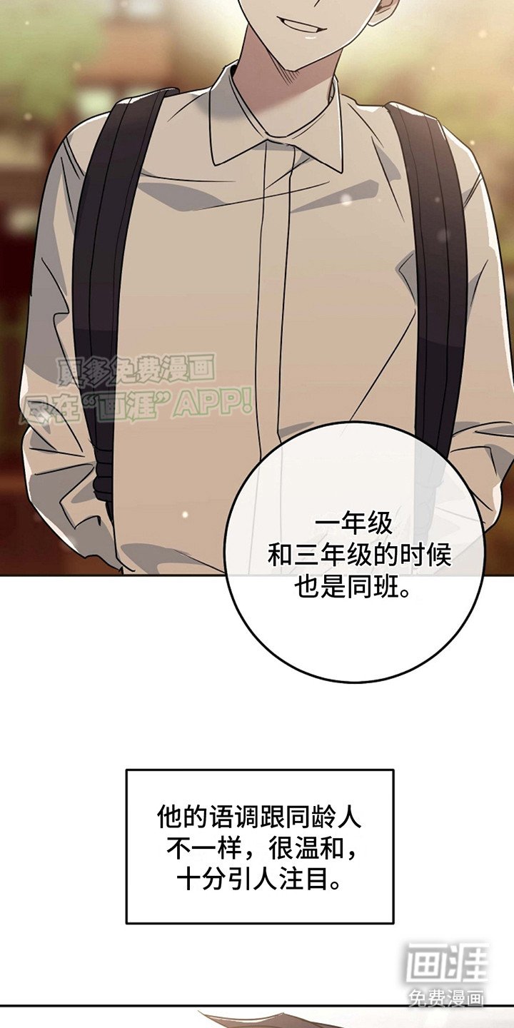 第2章：做朋友