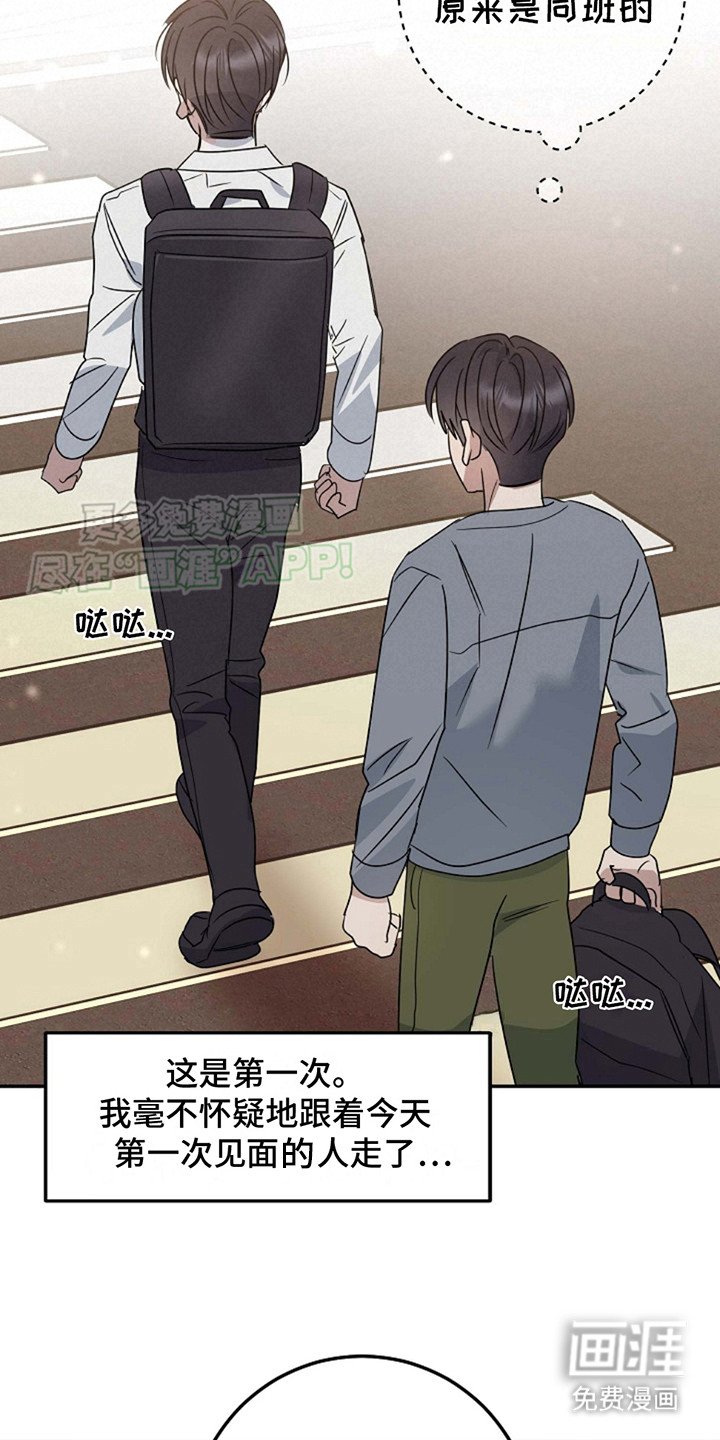 第2章：做朋友