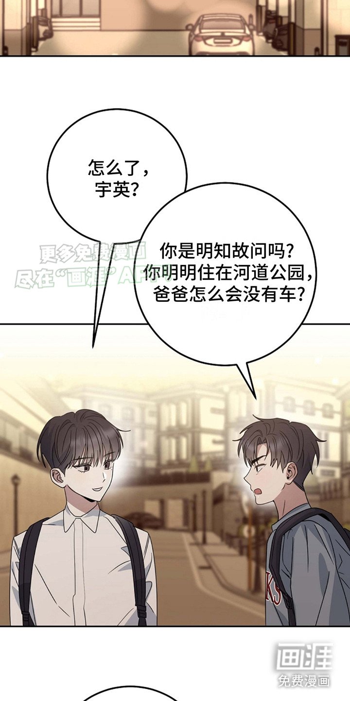 第2章：做朋友
