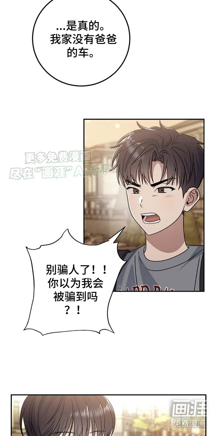第2章：做朋友