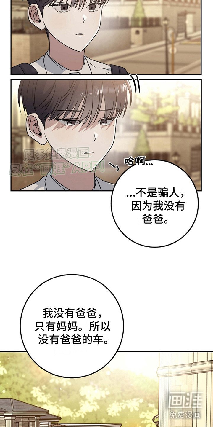 第2章：做朋友