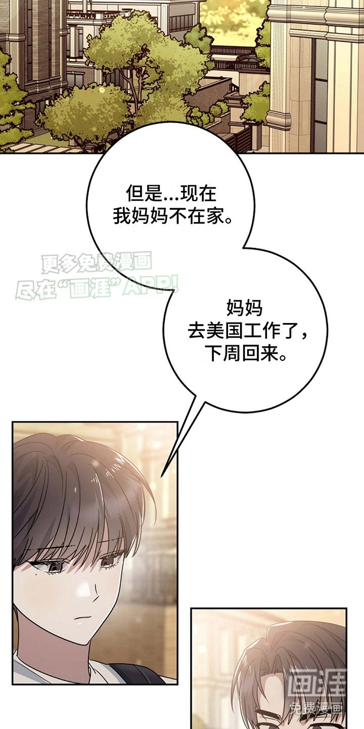 第2章：做朋友
