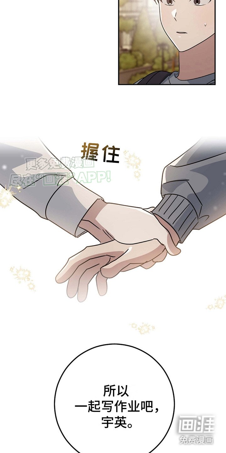 第2章：做朋友