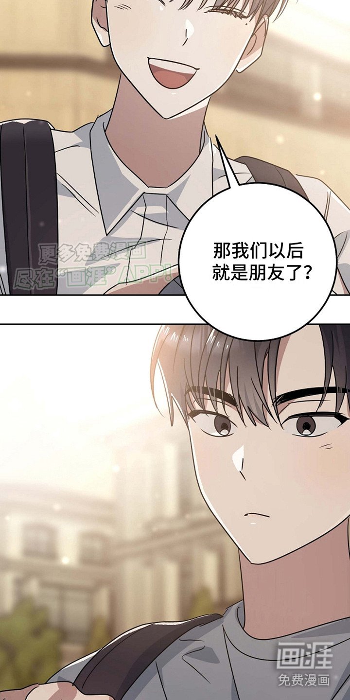 第2章：做朋友
