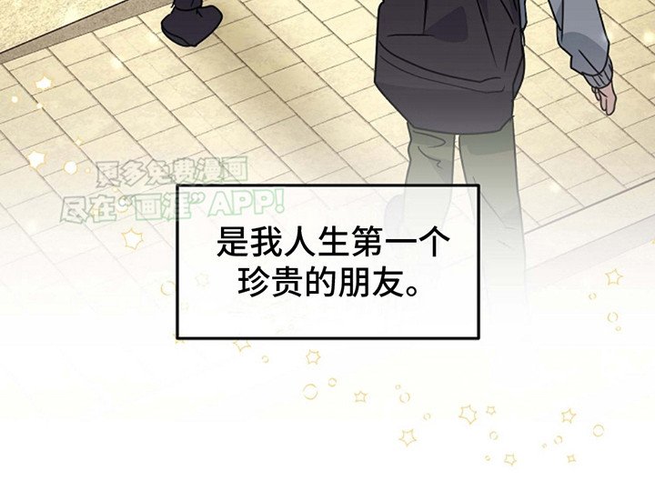 第2章：做朋友
