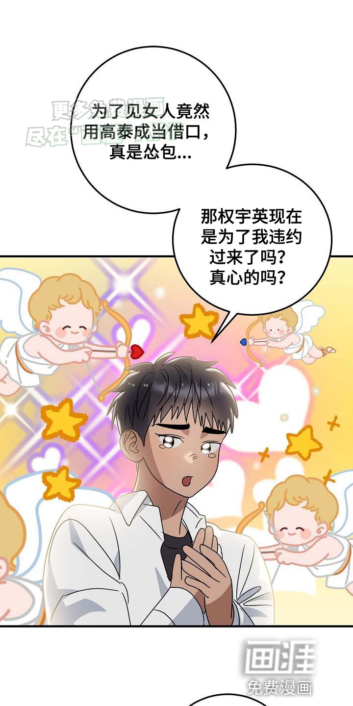 第20章：没有运气和机会