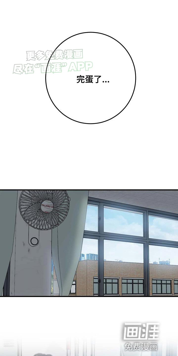第21章：故意惹我生气