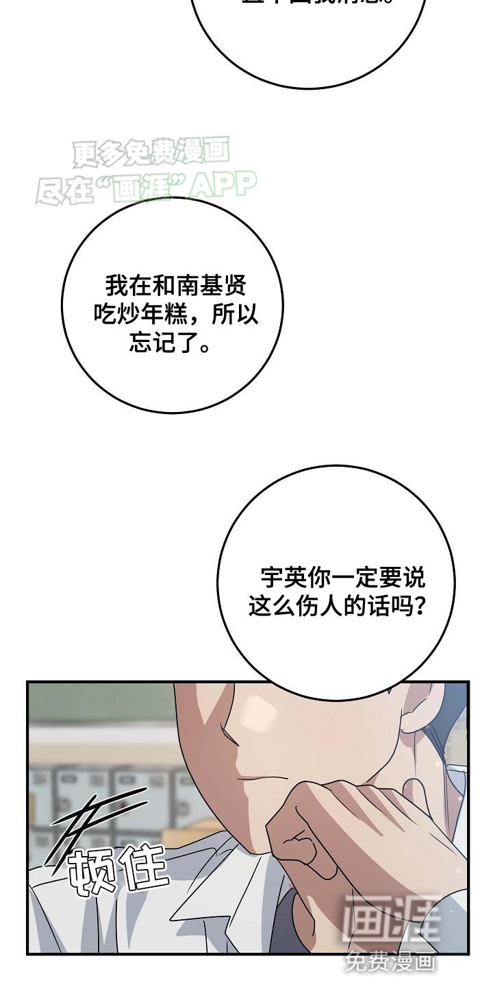 第21章：故意惹我生气