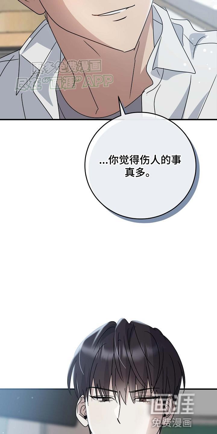 第21章：故意惹我生气