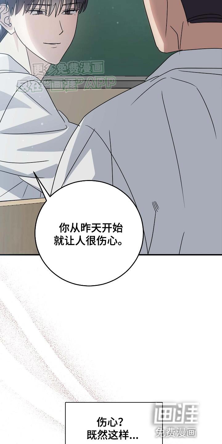 第21章：故意惹我生气