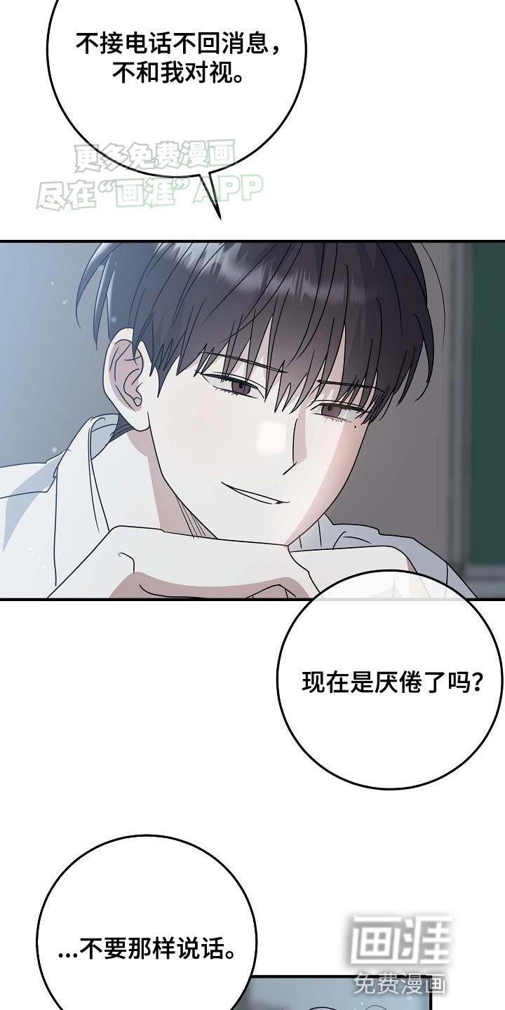 第21章：故意惹我生气