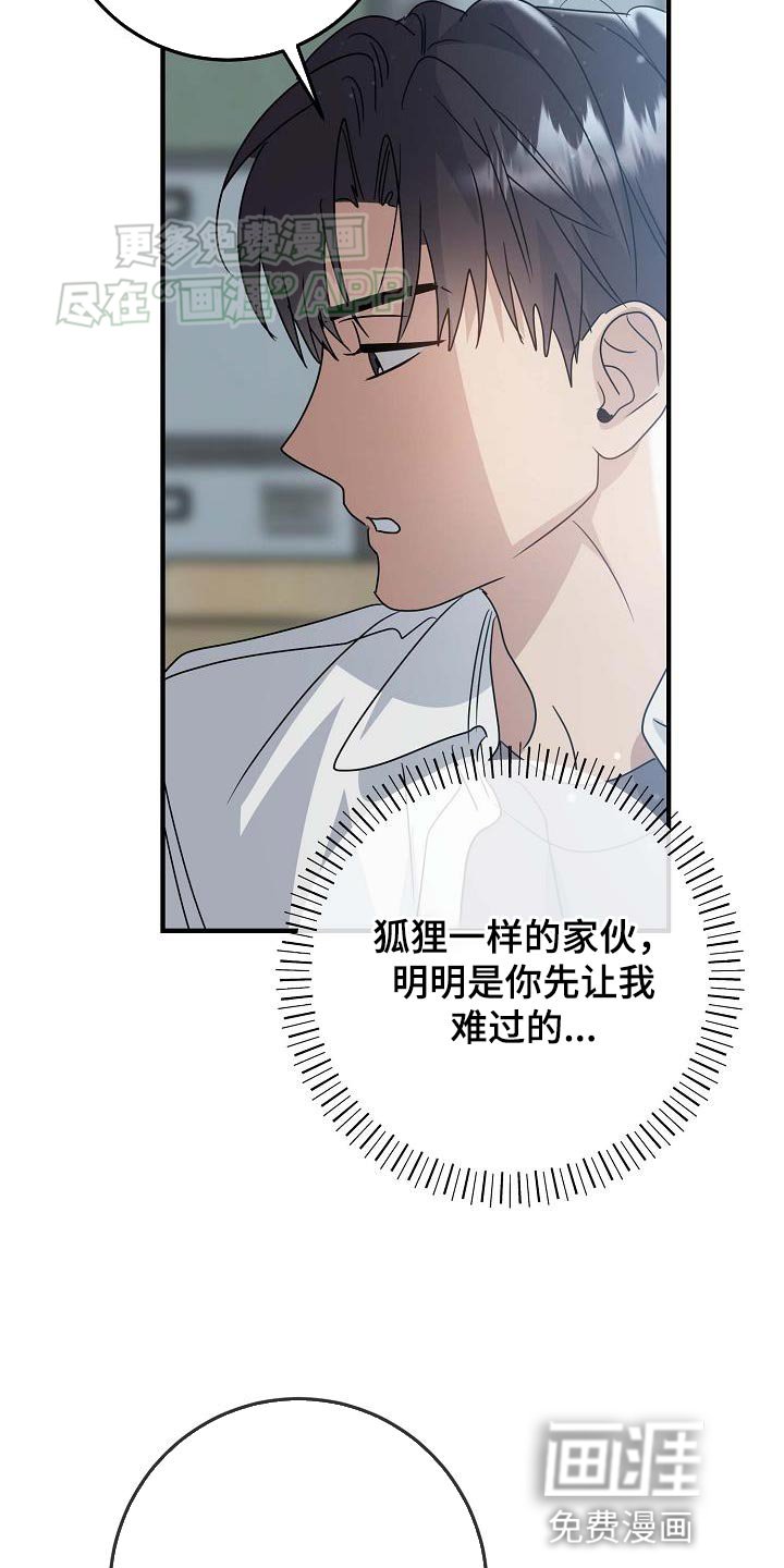 第21章：故意惹我生气