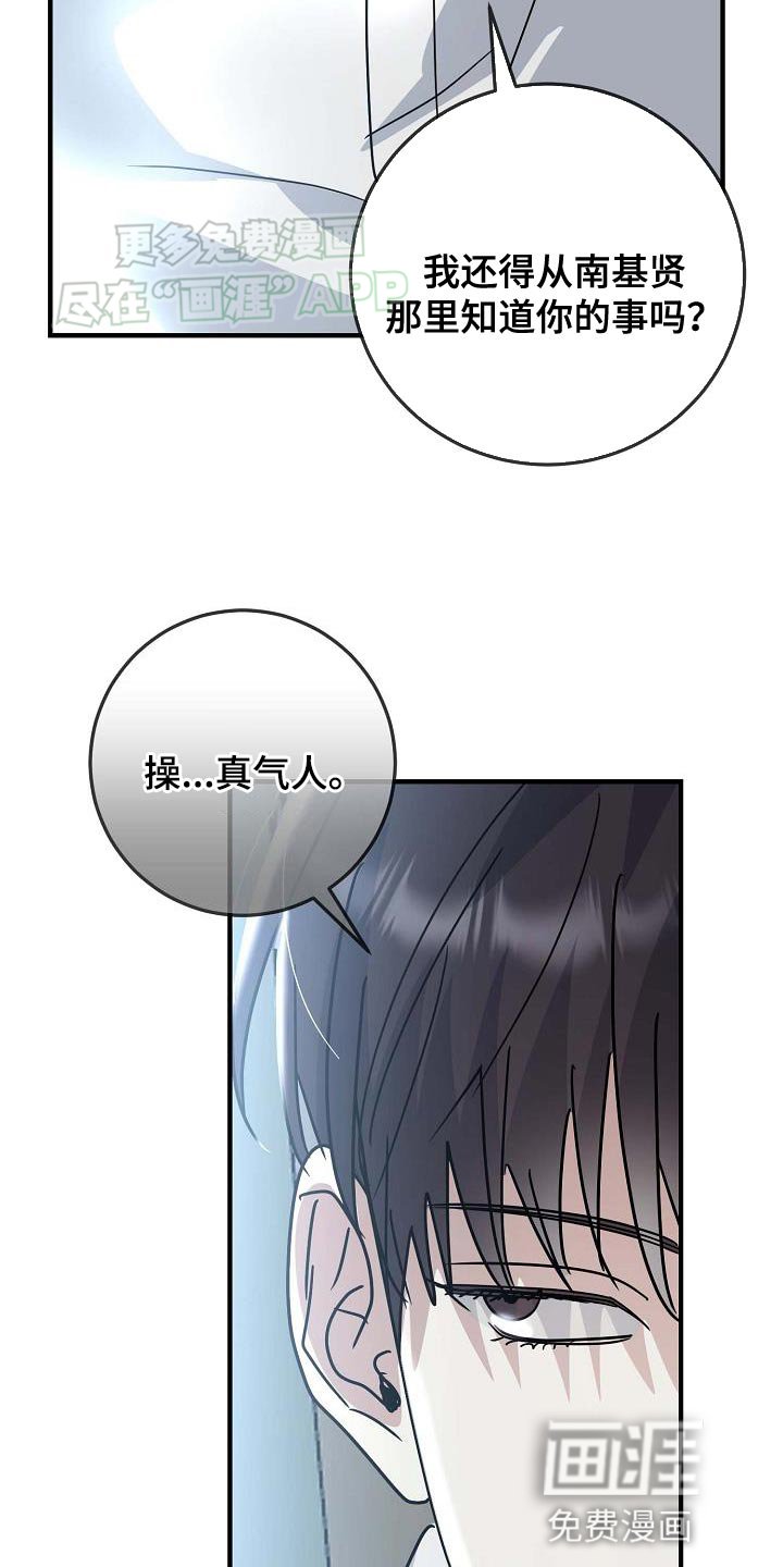 第21章：故意惹我生气