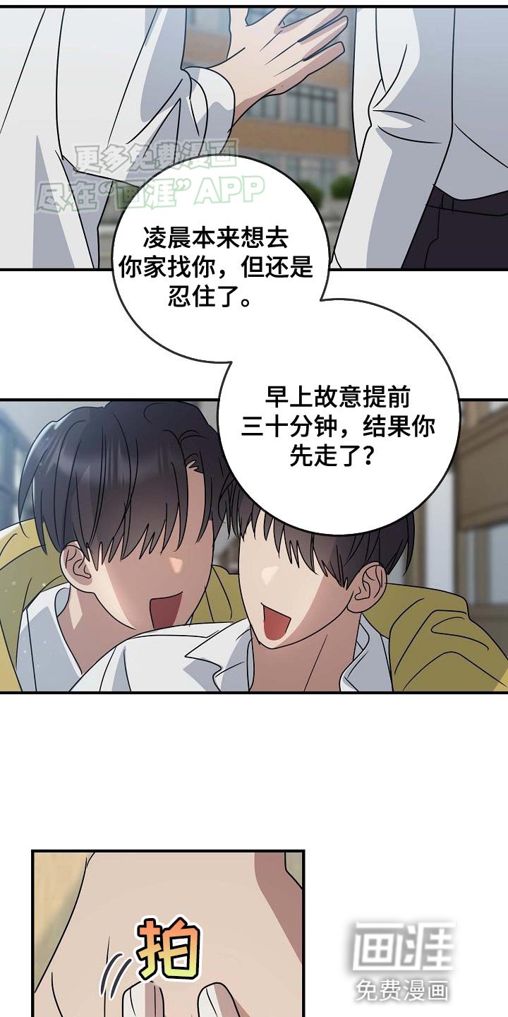 第21章：故意惹我生气