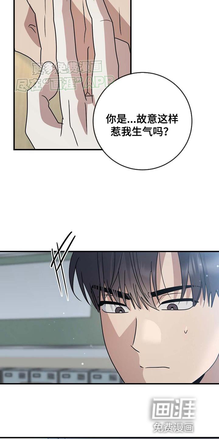 第21章：故意惹我生气
