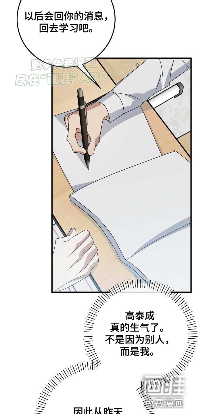 第22章：傻子哥哥