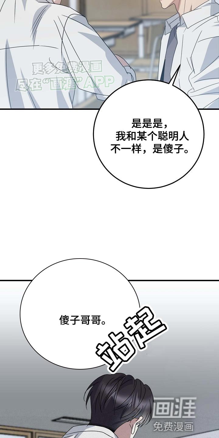 第22章：傻子哥哥