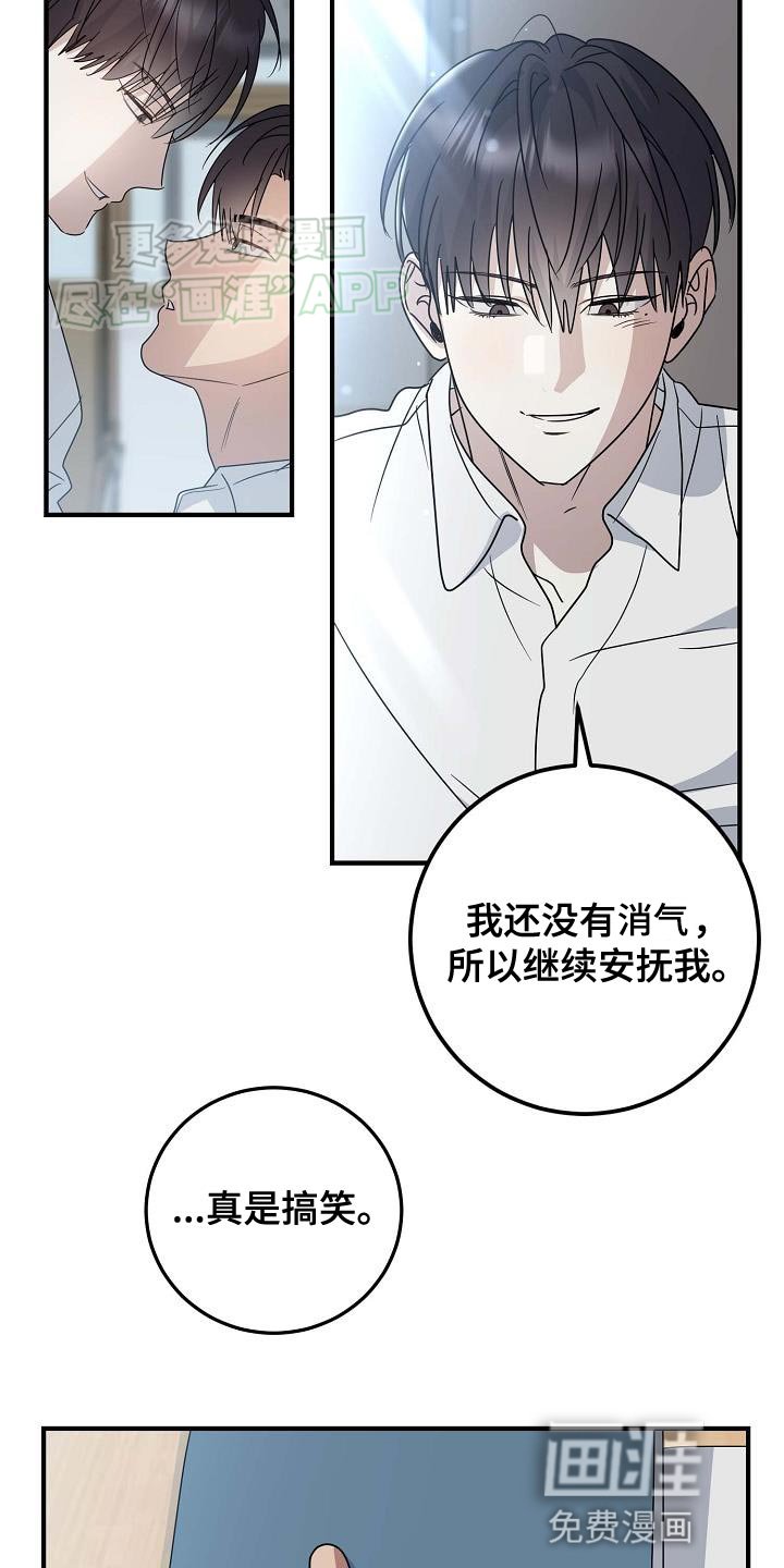 第22章：傻子哥哥
