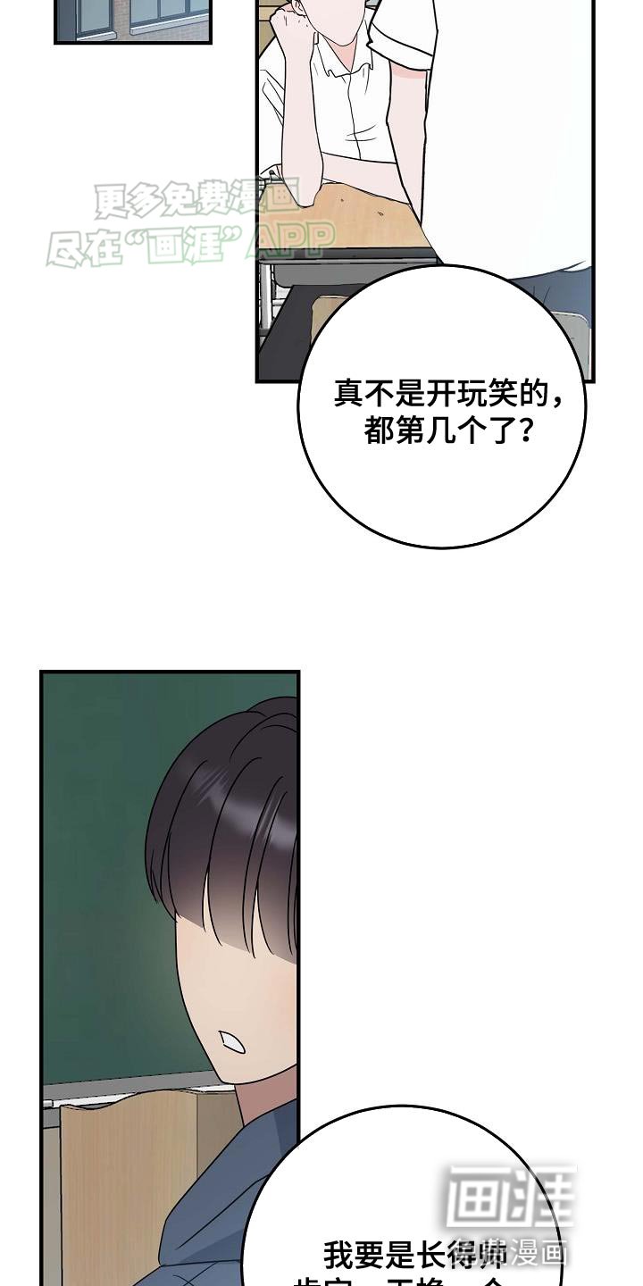 第22章：傻子哥哥