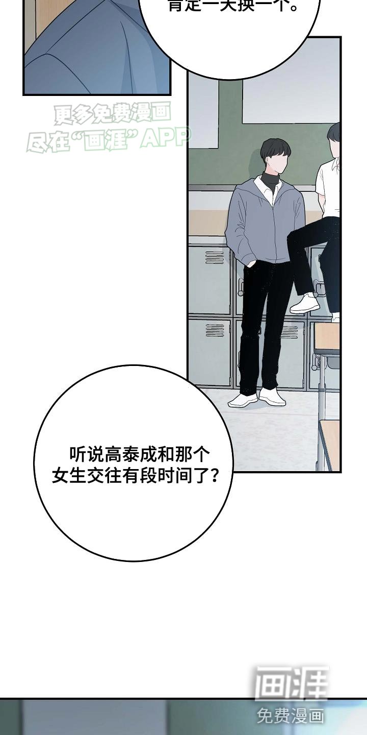 第22章：傻子哥哥