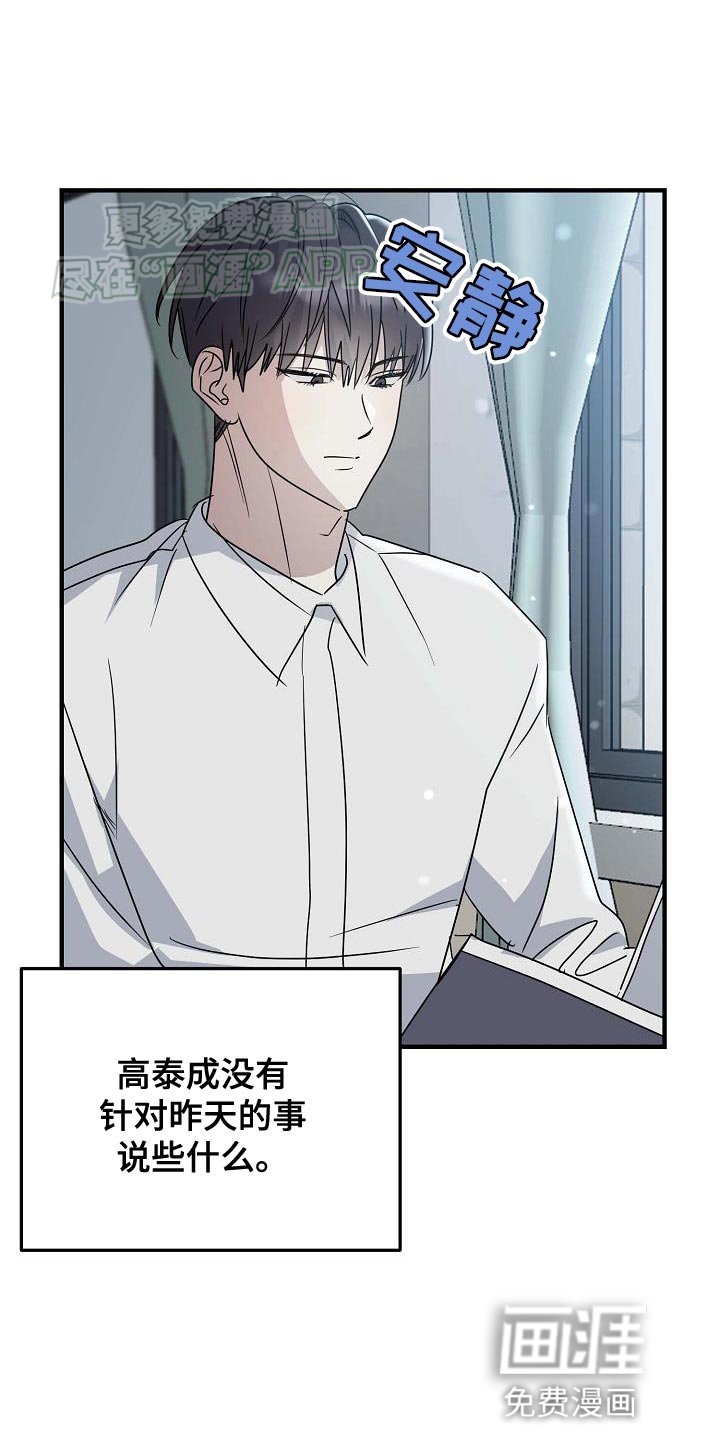 第22章：傻子哥哥