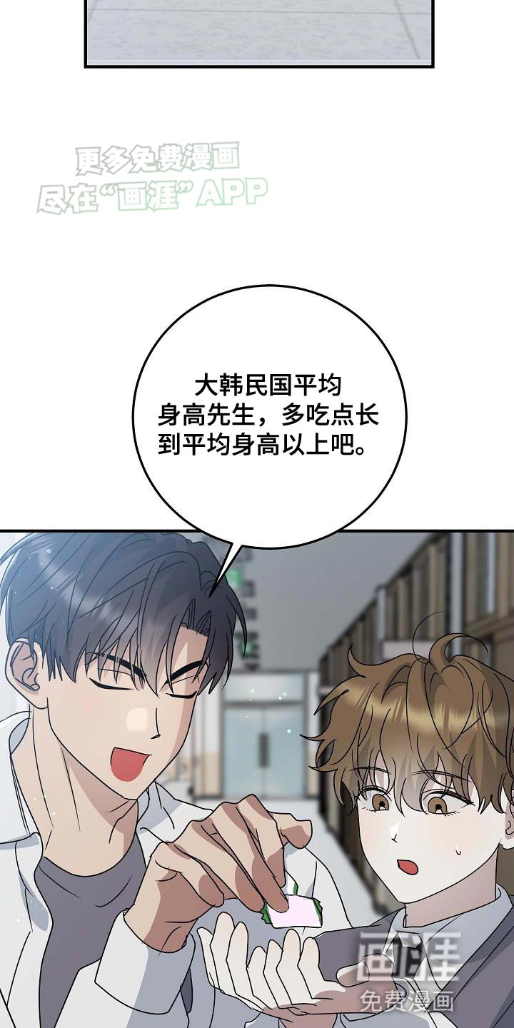 第23章：糖果