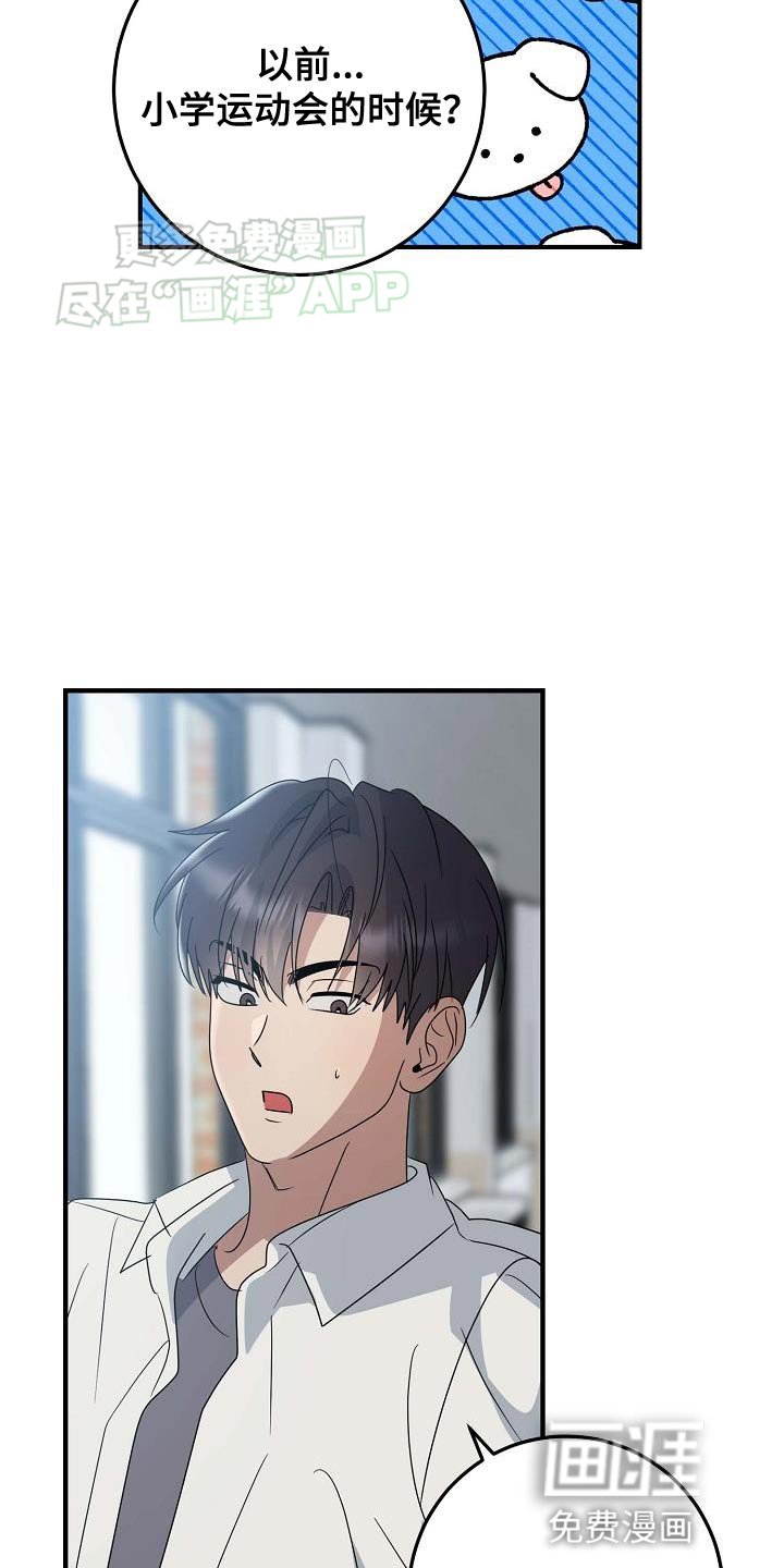 第23章：糖果