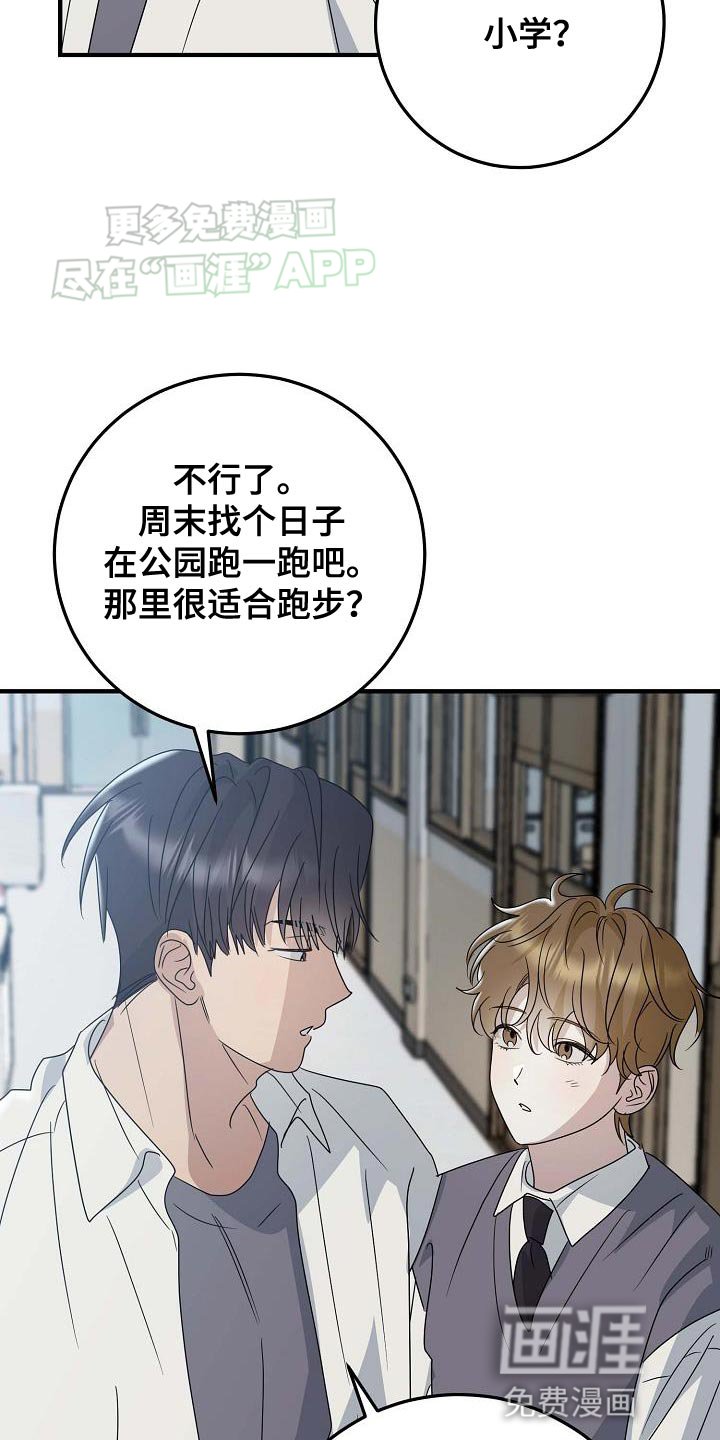 第23章：糖果