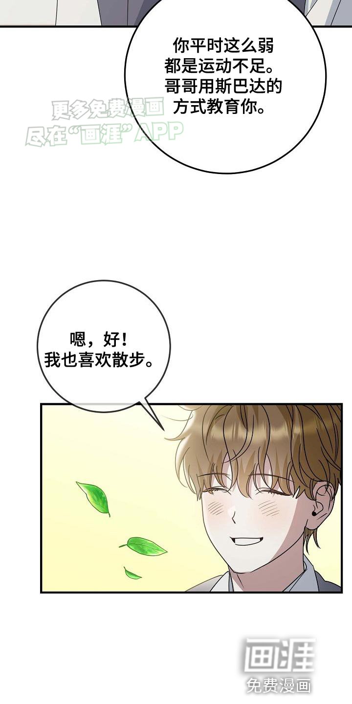 第23章：糖果