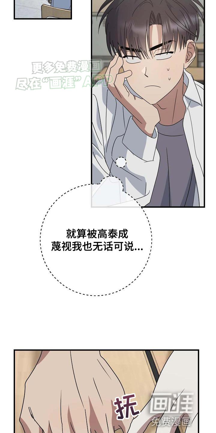 第24章：不正常