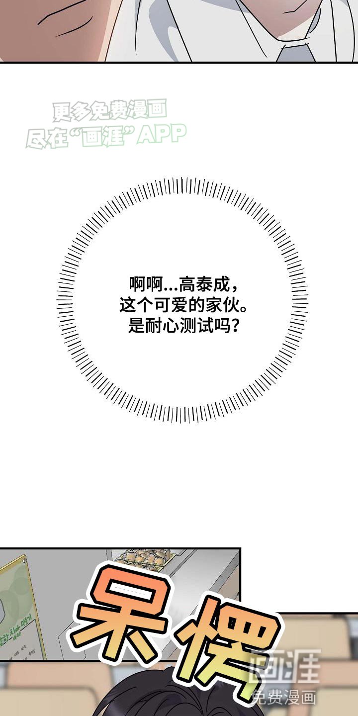 第24章：不正常