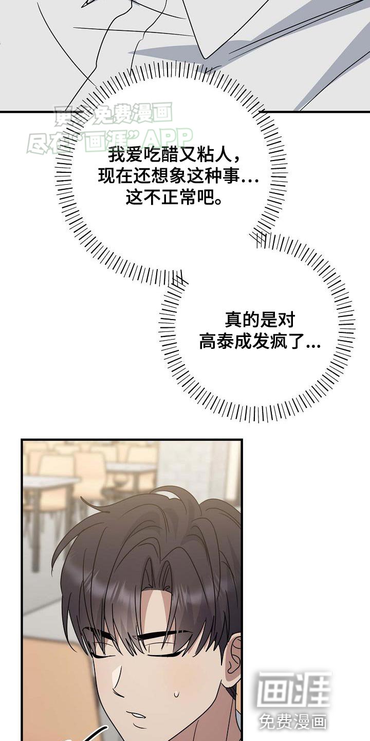 第24章：不正常