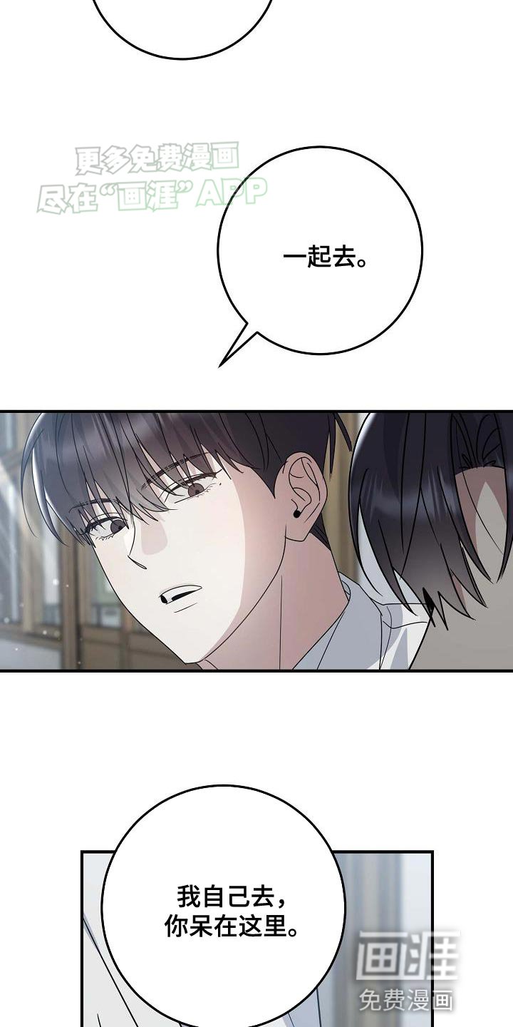 第25章：我自己去
