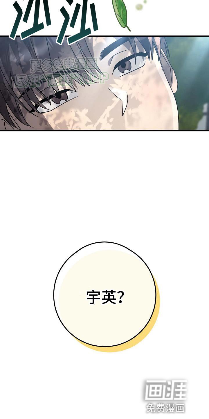 第26章：像男人一样